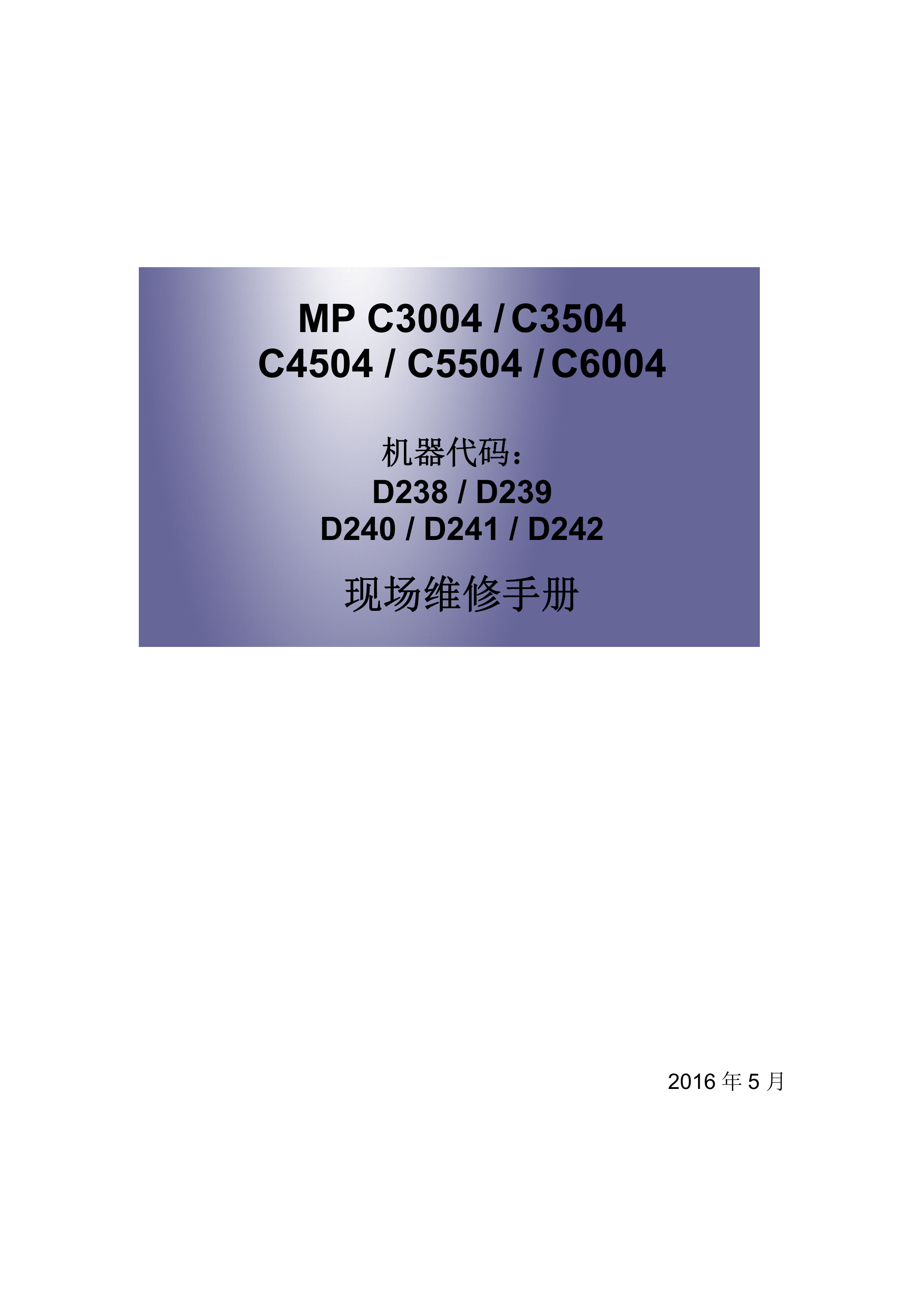 2164理光 MP C3004 3504 4504 5504